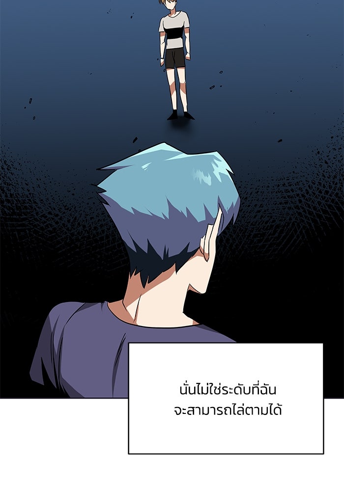 ชีวิตพลิกผันของลอร์ดผู้เกียจคร้าน - หน้า 32