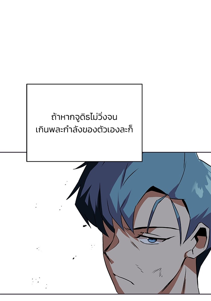 ชีวิตพลิกผันของลอร์ดผู้เกียจคร้าน - หน้า 33