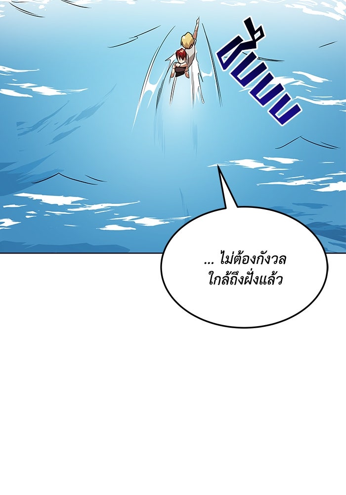 ชีวิตพลิกผันของลอร์ดผู้เกียจคร้าน - หน้า 4
