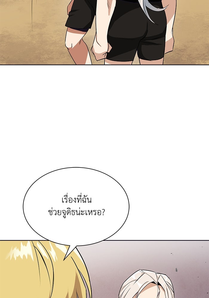 ชีวิตพลิกผันของลอร์ดผู้เกียจคร้าน - หน้า 46