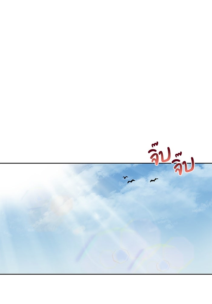 ชีวิตพลิกผันของลอร์ดผู้เกียจคร้าน - หน้า 136