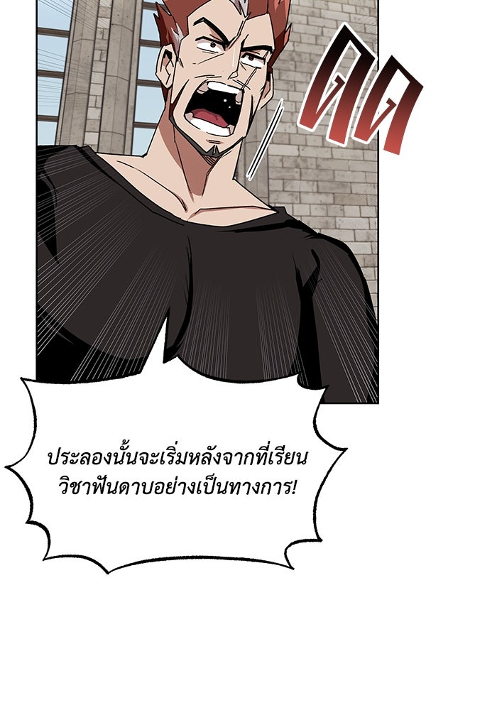 ชีวิตพลิกผันของลอร์ดผู้เกียจคร้าน - หน้า 3