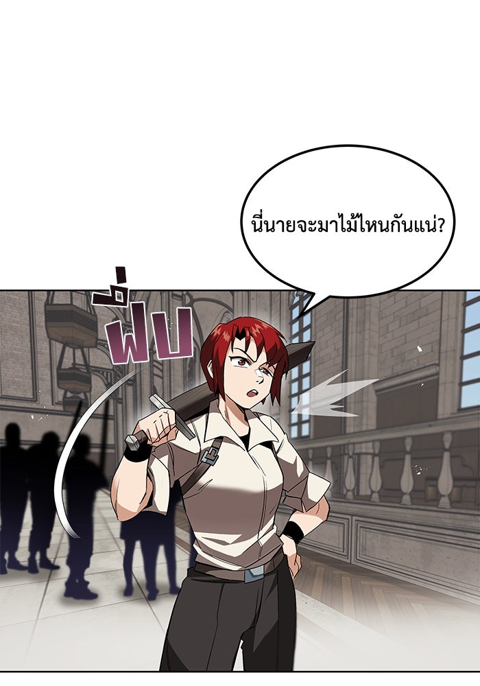 ชีวิตพลิกผันของลอร์ดผู้เกียจคร้าน - หน้า 2