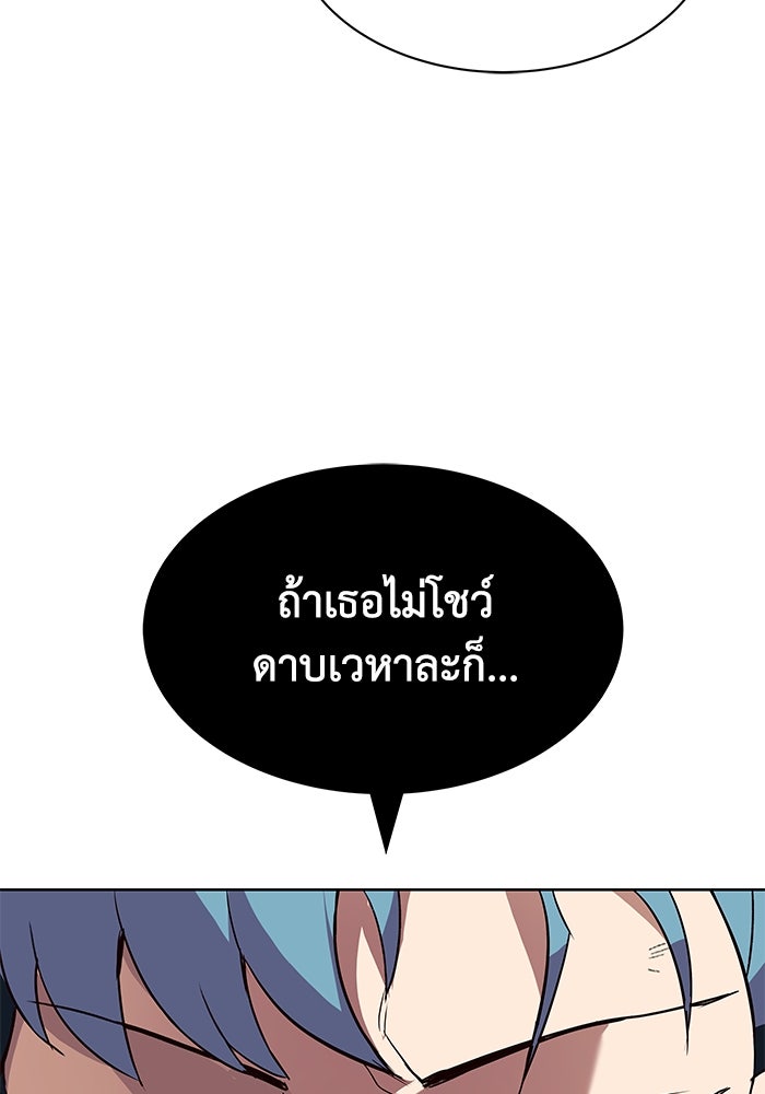 ชีวิตพลิกผันของลอร์ดผู้เกียจคร้าน - หน้า 116