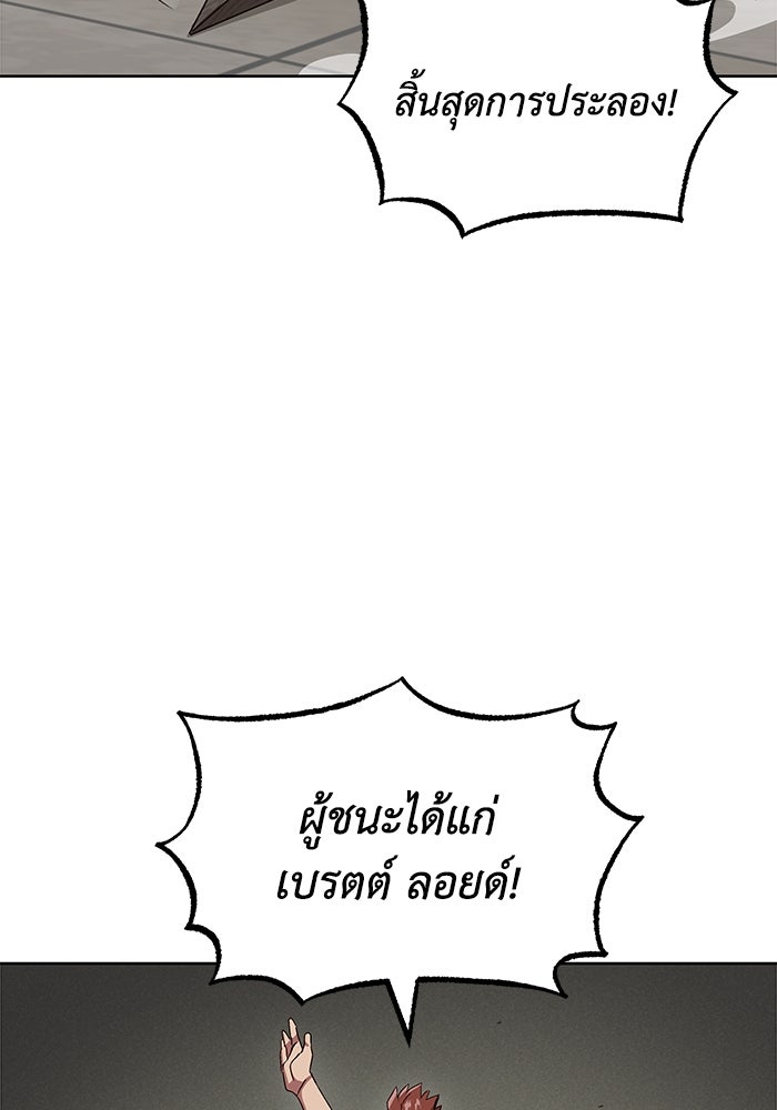 ชีวิตพลิกผันของลอร์ดผู้เกียจคร้าน - หน้า 2