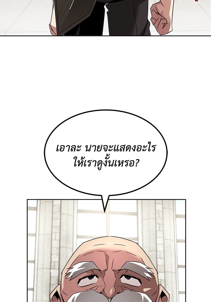 ชีวิตพลิกผันของลอร์ดผู้เกียจคร้าน - หน้า 2