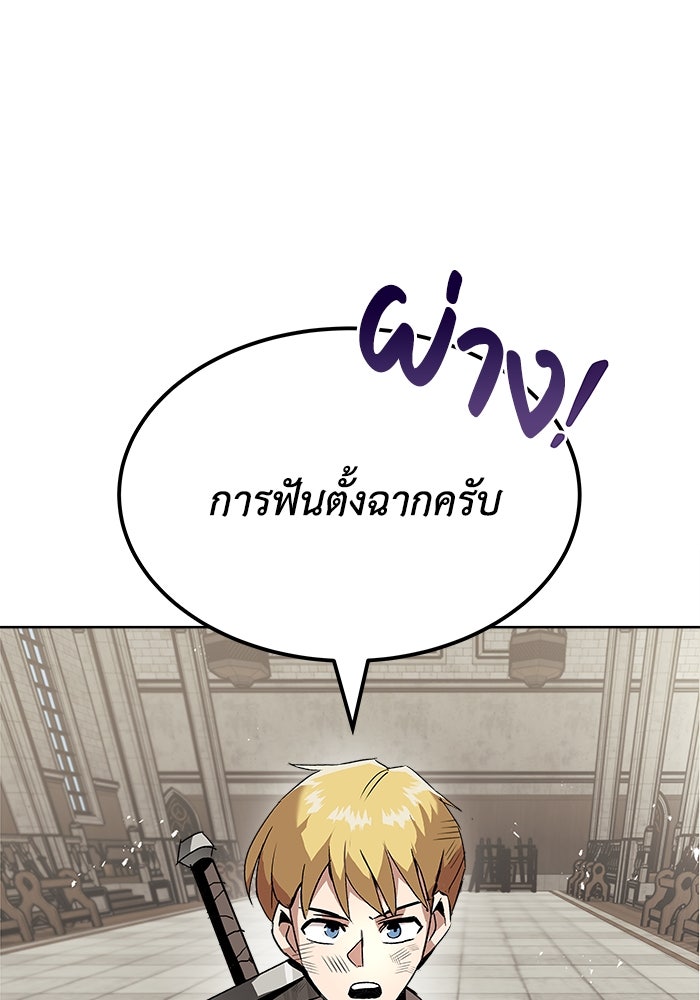 ชีวิตพลิกผันของลอร์ดผู้เกียจคร้าน - หน้า 7