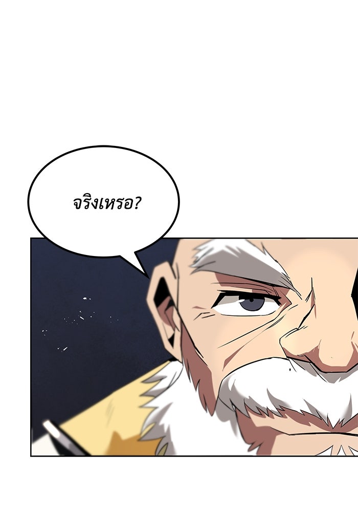 ชีวิตพลิกผันของลอร์ดผู้เกียจคร้าน - หน้า 116