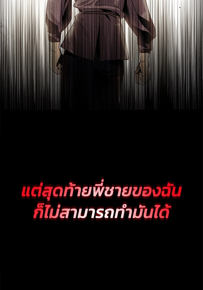 ชีวิตพลิกผันของลอร์ดผู้เกียจคร้าน - หน้า 32
