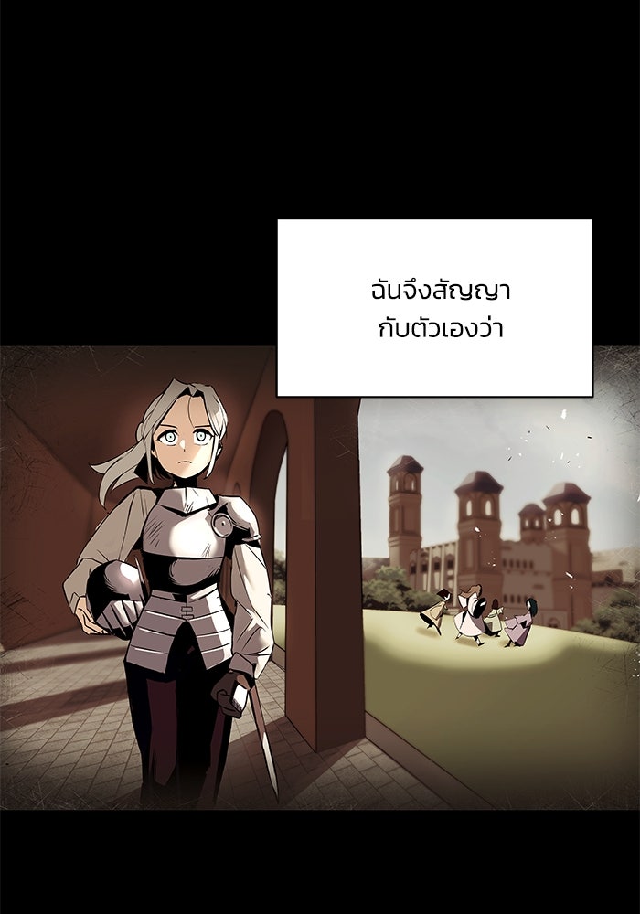 ชีวิตพลิกผันของลอร์ดผู้เกียจคร้าน - หน้า 39