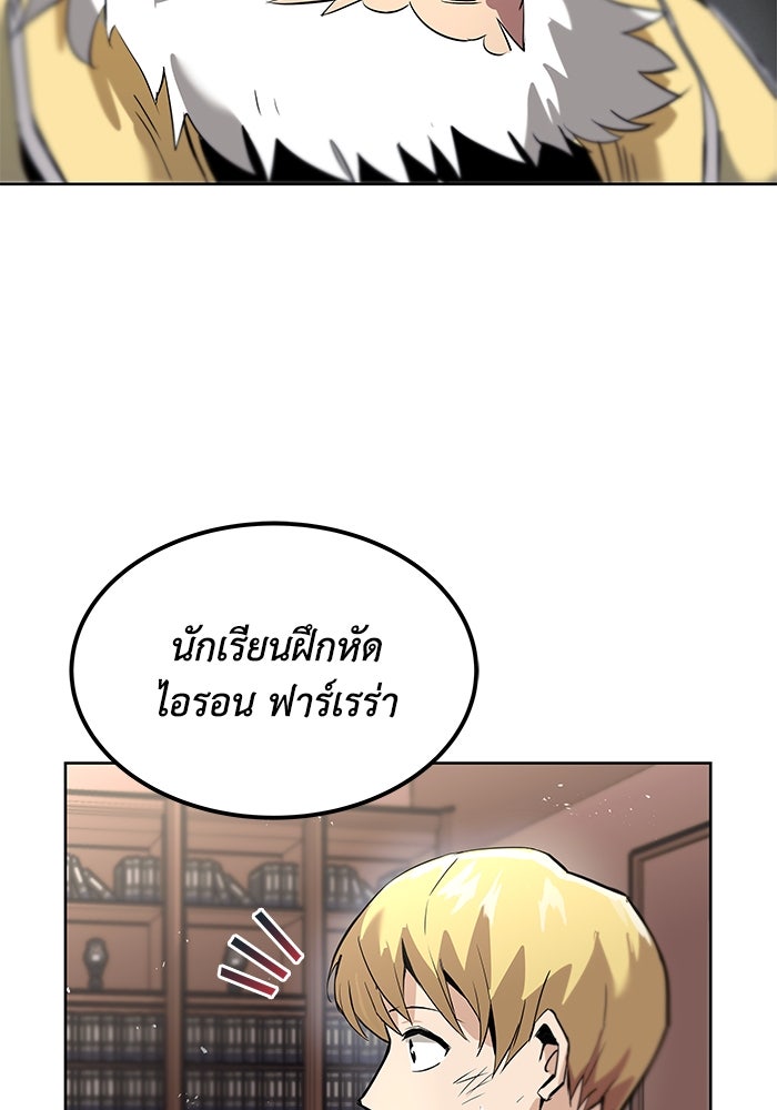 ชีวิตพลิกผันของลอร์ดผู้เกียจคร้าน - หน้า 2