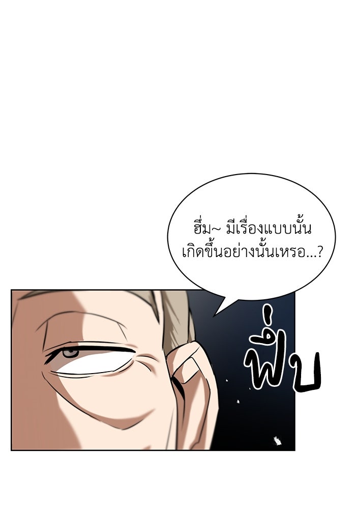 ชีวิตพลิกผันของลอร์ดผู้เกียจคร้าน - หน้า 116