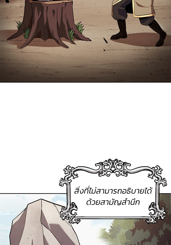 ชีวิตพลิกผันของลอร์ดผู้เกียจคร้าน - หน้า 2