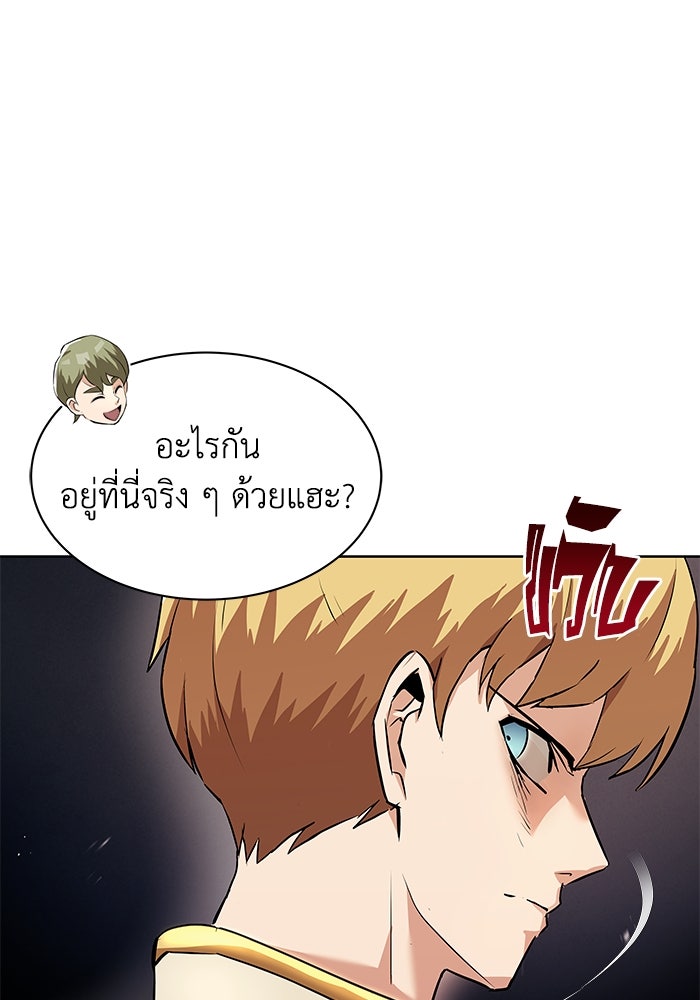 ชีวิตพลิกผันของลอร์ดผู้เกียจคร้าน - หน้า 116