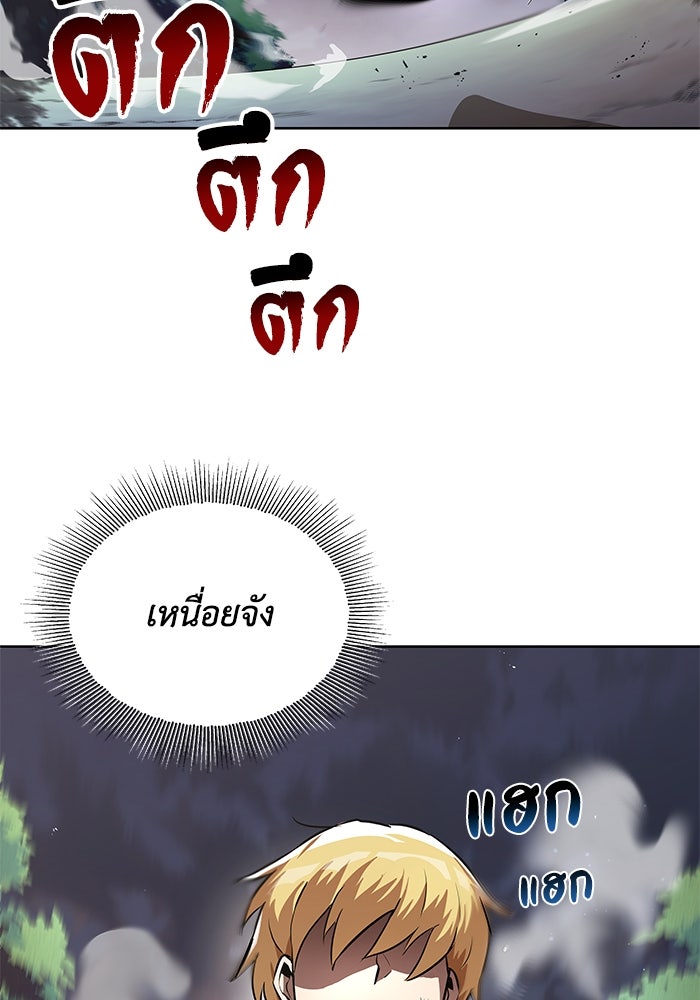 ชีวิตพลิกผันของลอร์ดผู้เกียจคร้าน - หน้า 2