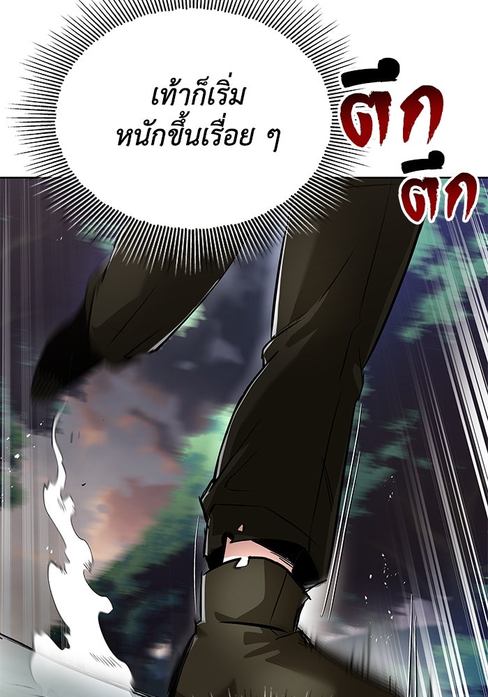 ชีวิตพลิกผันของลอร์ดผู้เกียจคร้าน - หน้า 4