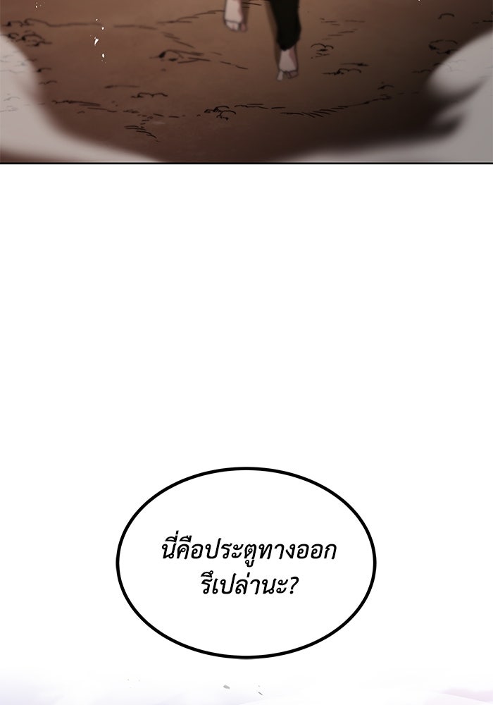 ชีวิตพลิกผันของลอร์ดผู้เกียจคร้าน - หน้า 2