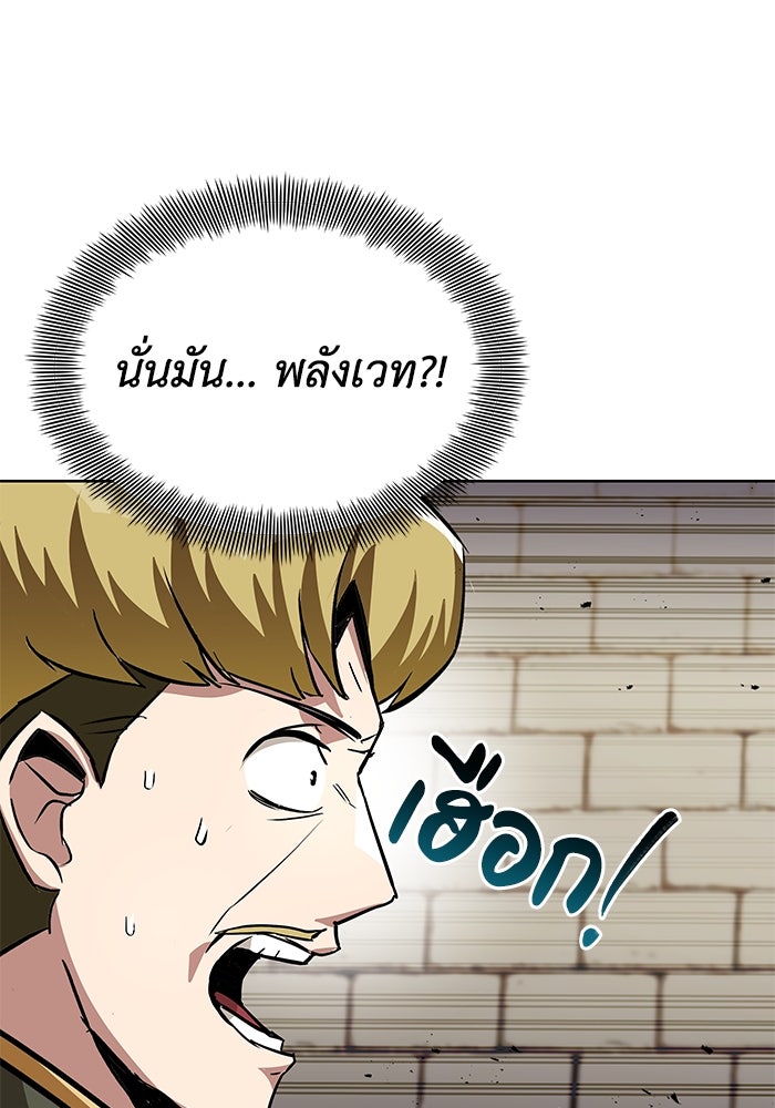 ชีวิตพลิกผันของลอร์ดผู้เกียจคร้าน - หน้า 4