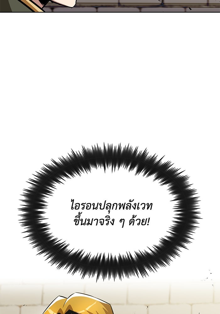 ชีวิตพลิกผันของลอร์ดผู้เกียจคร้าน - หน้า 5
