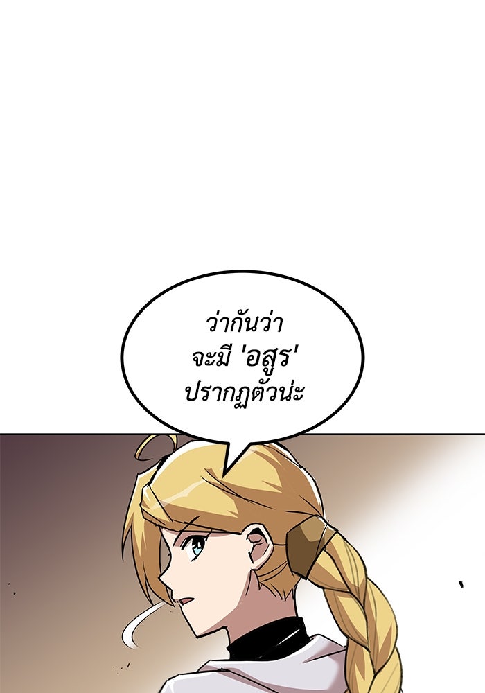 ชีวิตพลิกผันของลอร์ดผู้เกียจคร้าน - หน้า 76