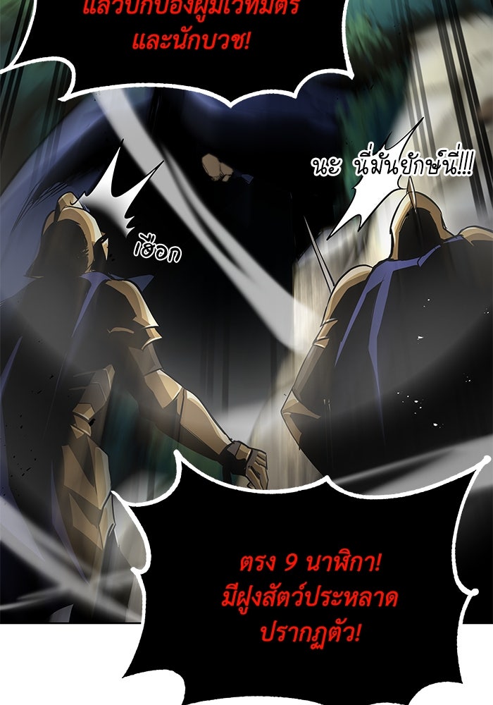ชีวิตพลิกผันของลอร์ดผู้เกียจคร้าน - หน้า 116