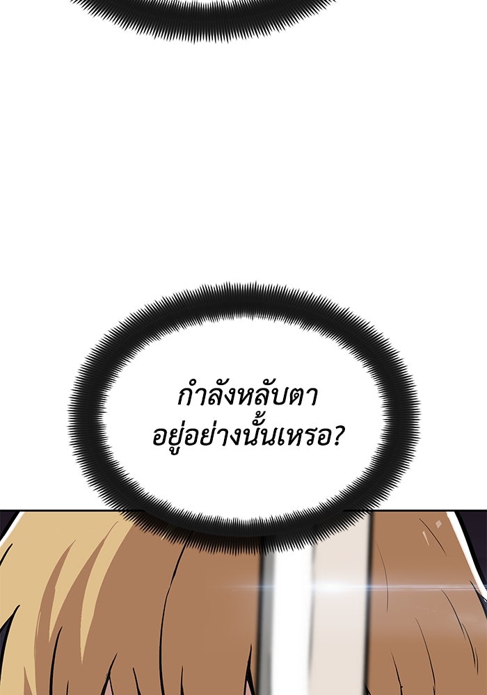 ชีวิตพลิกผันของลอร์ดผู้เกียจคร้าน - หน้า 116