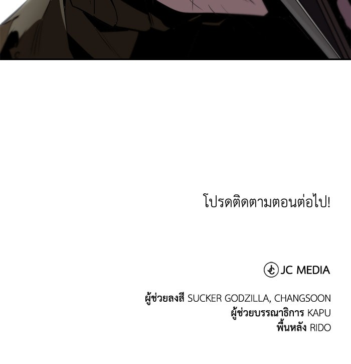ชีวิตพลิกผันของลอร์ดผู้เกียจคร้าน - หน้า 116
