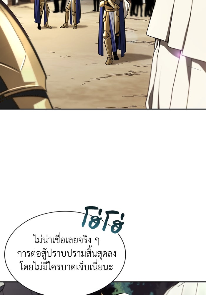 ชีวิตพลิกผันของลอร์ดผู้เกียจคร้าน - หน้า 2
