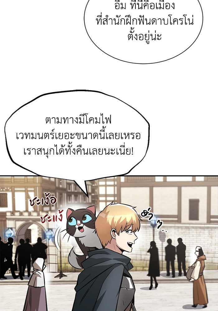 ชีวิตพลิกผันของลอร์ดผู้เกียจคร้าน - หน้า 3