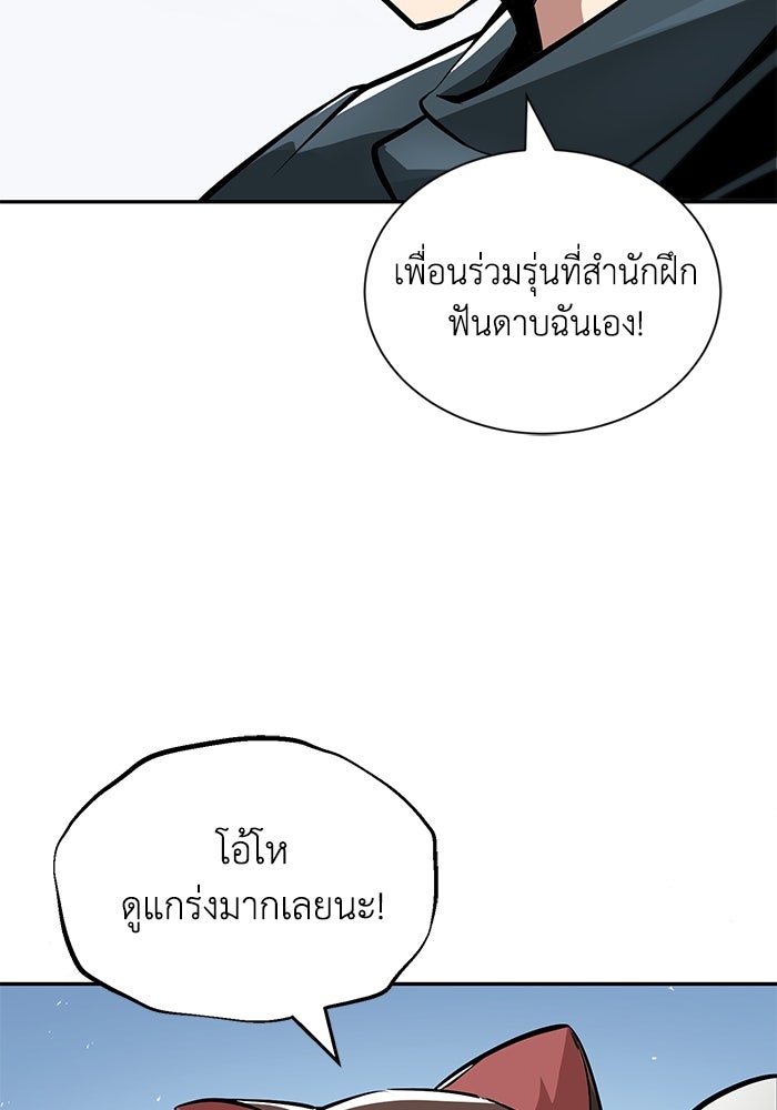 ชีวิตพลิกผันของลอร์ดผู้เกียจคร้าน - หน้า 2