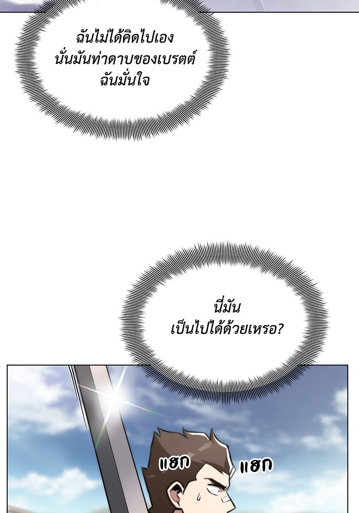 ชีวิตพลิกผันของลอร์ดผู้เกียจคร้าน - หน้า 2