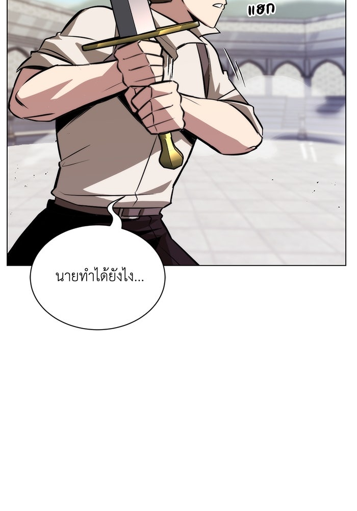 ชีวิตพลิกผันของลอร์ดผู้เกียจคร้าน - หน้า 3