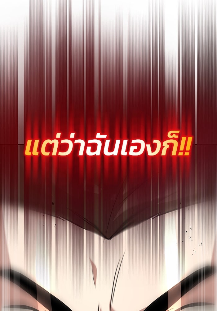 ชีวิตพลิกผันของลอร์ดผู้เกียจคร้าน - หน้า 72