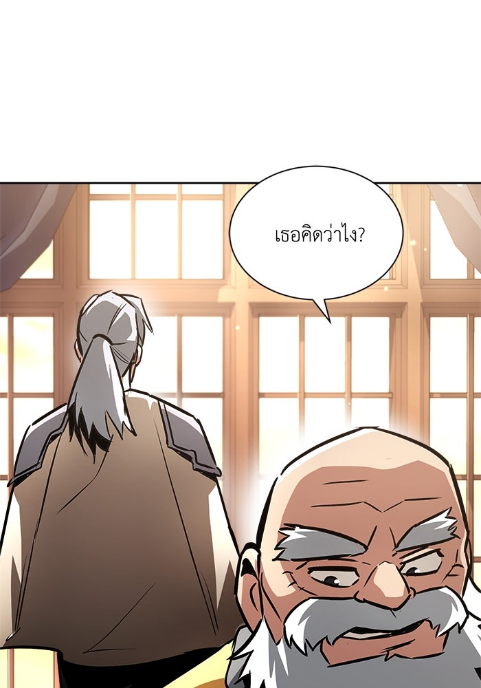 ชีวิตพลิกผันของลอร์ดผู้เกียจคร้าน - หน้า 2