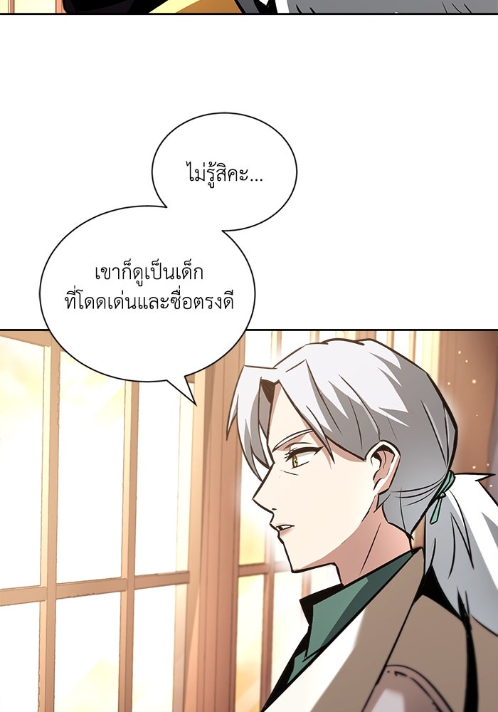 ชีวิตพลิกผันของลอร์ดผู้เกียจคร้าน - หน้า 3