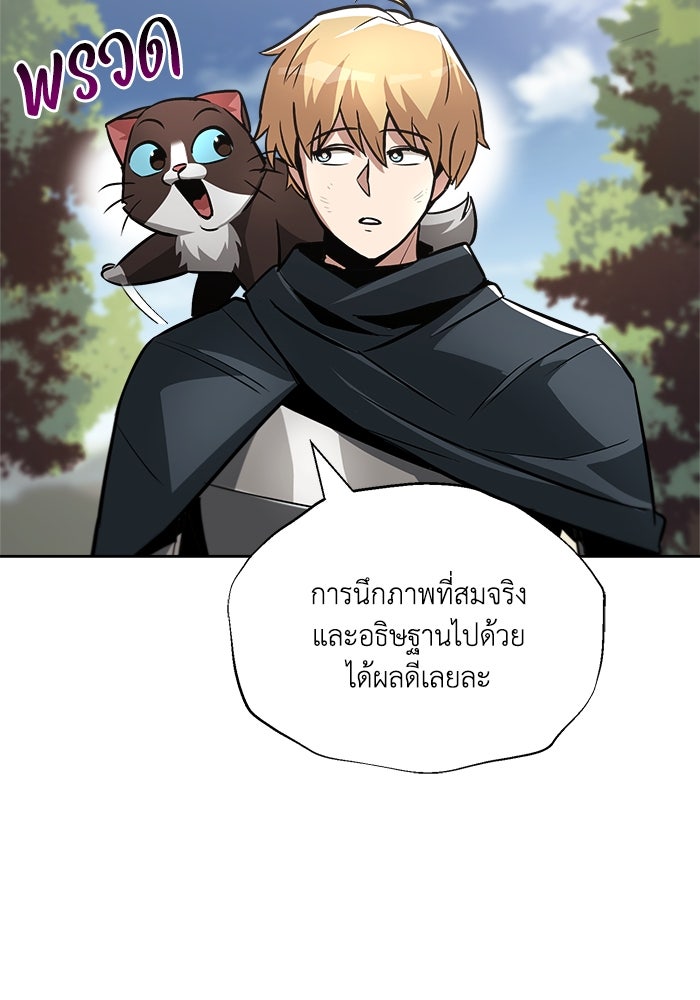 ชีวิตพลิกผันของลอร์ดผู้เกียจคร้าน - หน้า 11