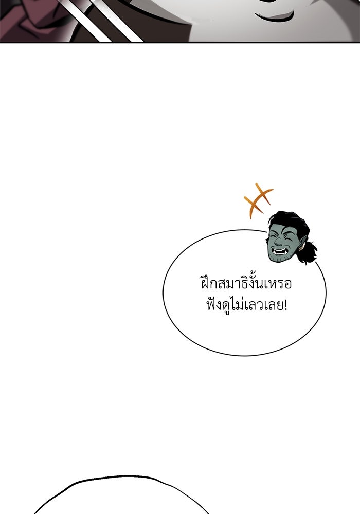 ชีวิตพลิกผันของลอร์ดผู้เกียจคร้าน - หน้า 13