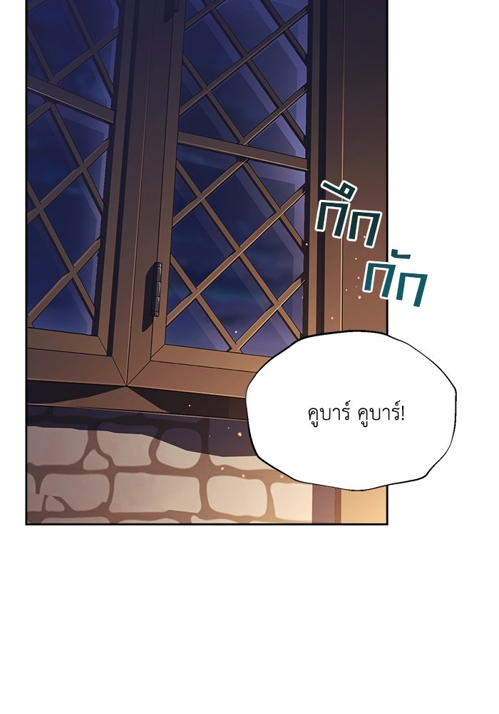 ชีวิตพลิกผันของลอร์ดผู้เกียจคร้าน - หน้า 25