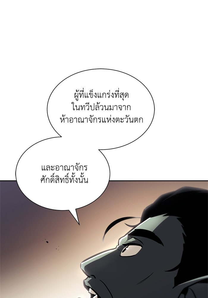 ชีวิตพลิกผันของลอร์ดผู้เกียจคร้าน - หน้า 31