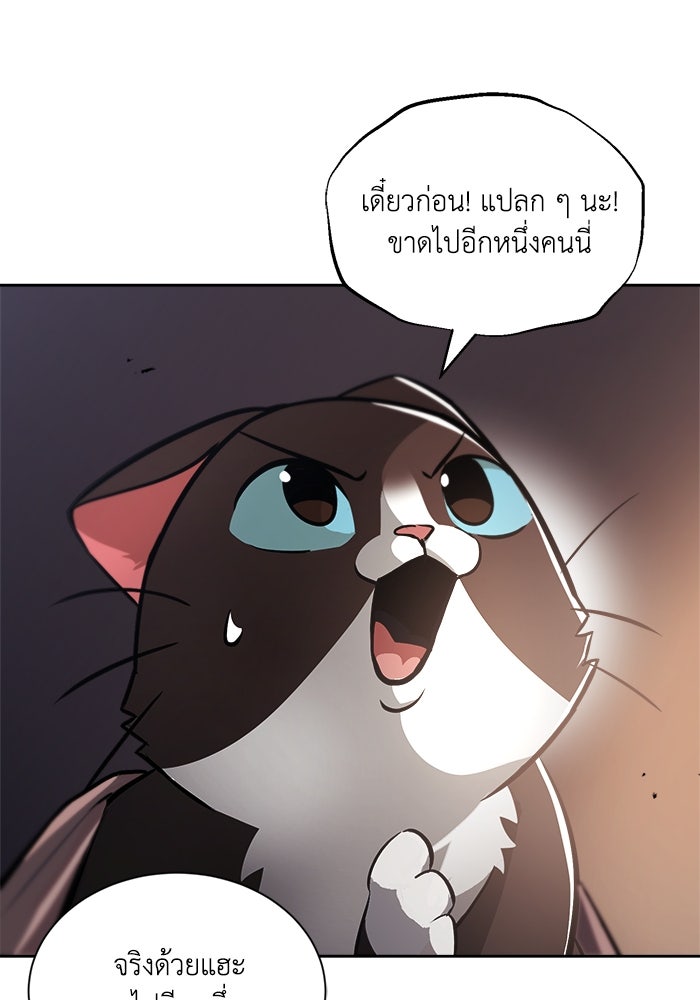 ชีวิตพลิกผันของลอร์ดผู้เกียจคร้าน - หน้า 38