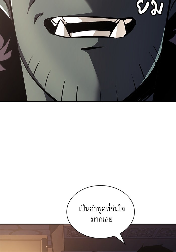 ชีวิตพลิกผันของลอร์ดผู้เกียจคร้าน - หน้า 55