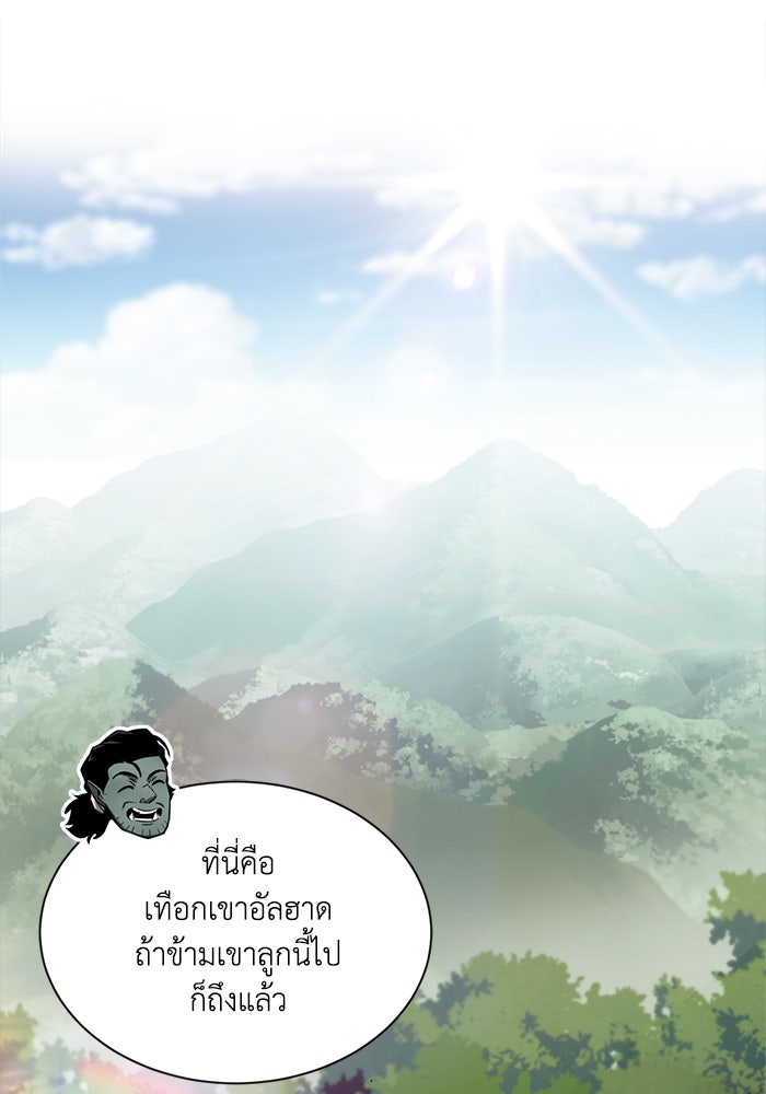 ชีวิตพลิกผันของลอร์ดผู้เกียจคร้าน - หน้า 61