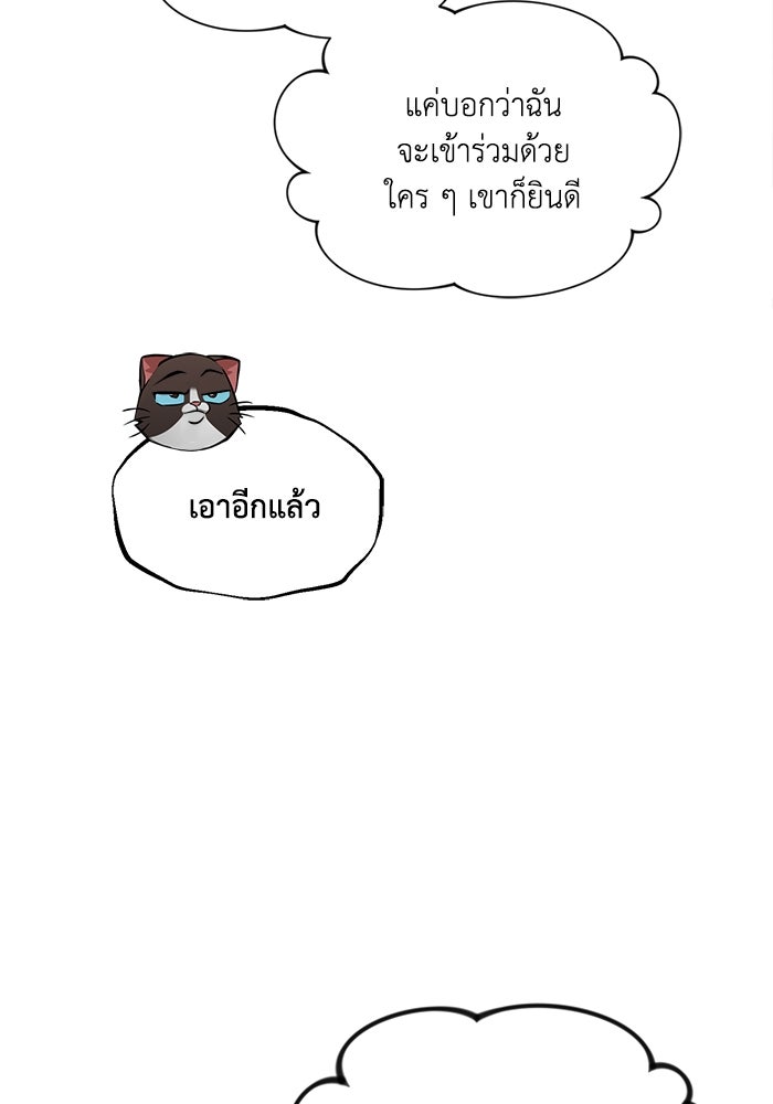 ชีวิตพลิกผันของลอร์ดผู้เกียจคร้าน - หน้า 69