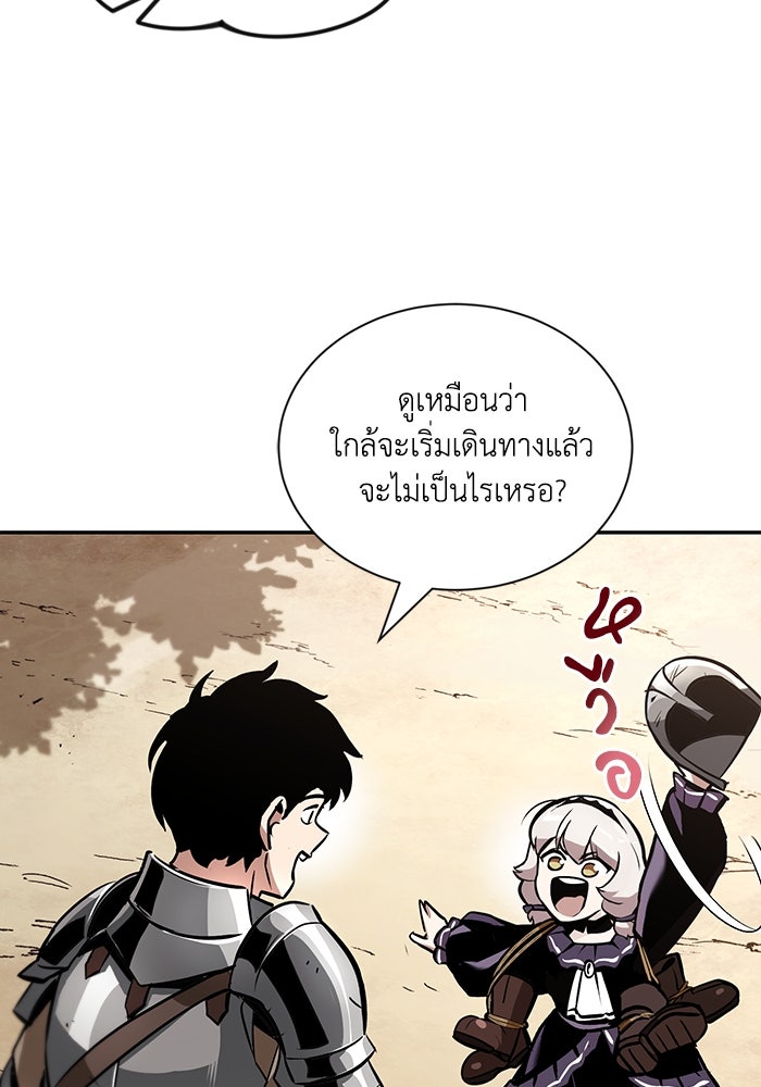 ชีวิตพลิกผันของลอร์ดผู้เกียจคร้าน - หน้า 71