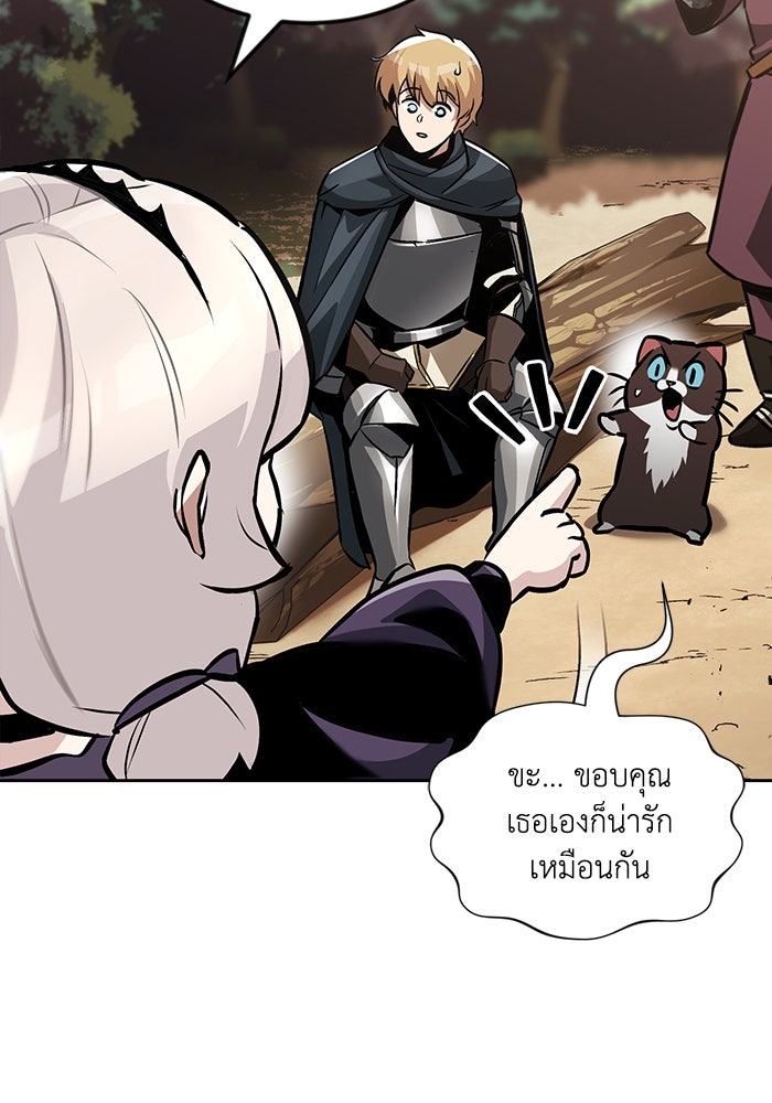 ชีวิตพลิกผันของลอร์ดผู้เกียจคร้าน - หน้า 77