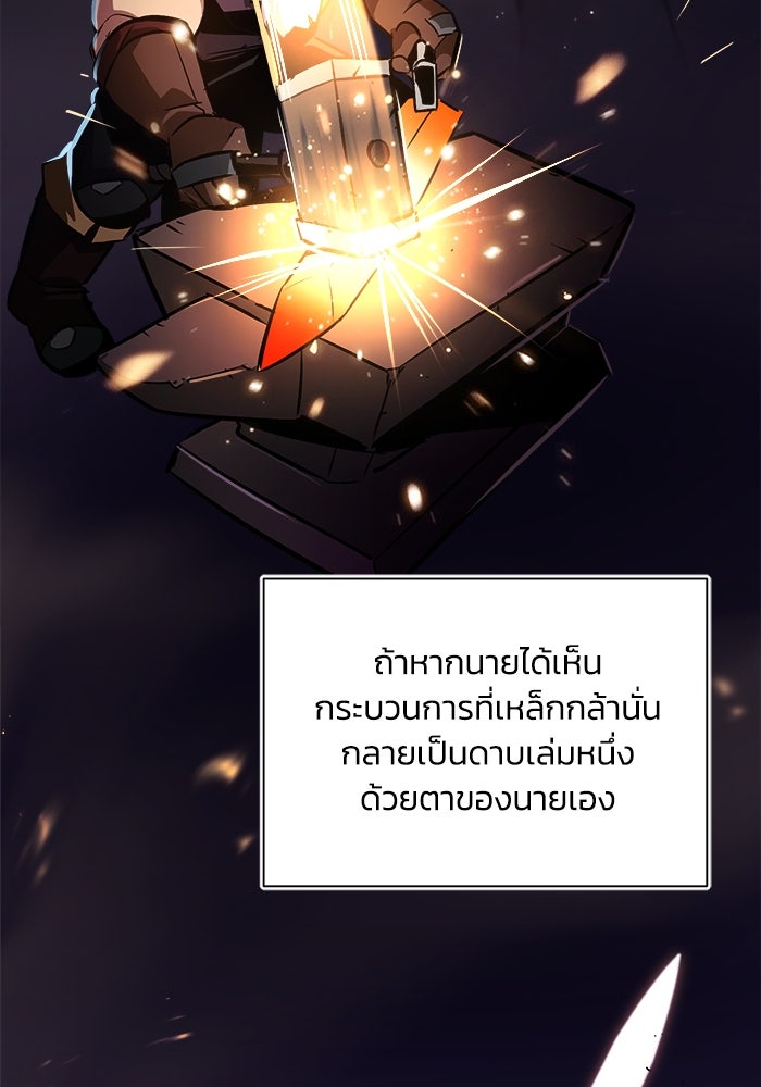 ชีวิตพลิกผันของลอร์ดผู้เกียจคร้าน - หน้า 8