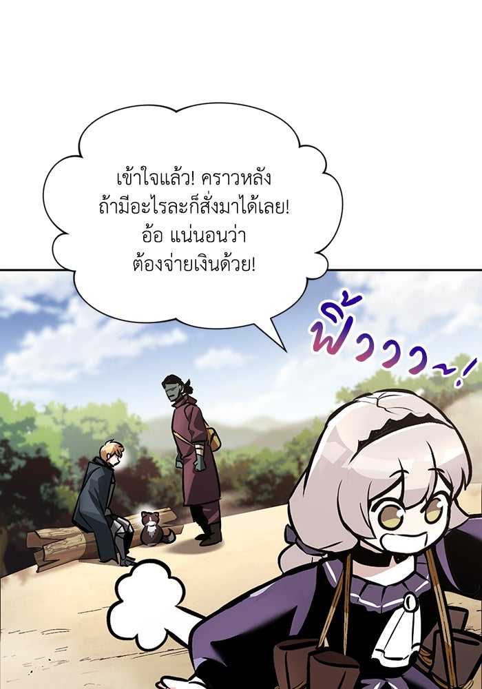 ชีวิตพลิกผันของลอร์ดผู้เกียจคร้าน - หน้า 81