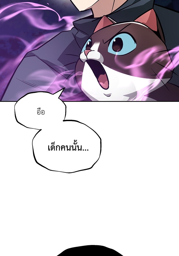ชีวิตพลิกผันของลอร์ดผู้เกียจคร้าน - หน้า 83
