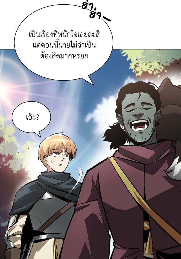 ชีวิตพลิกผันของลอร์ดผู้เกียจคร้าน - หน้า 97