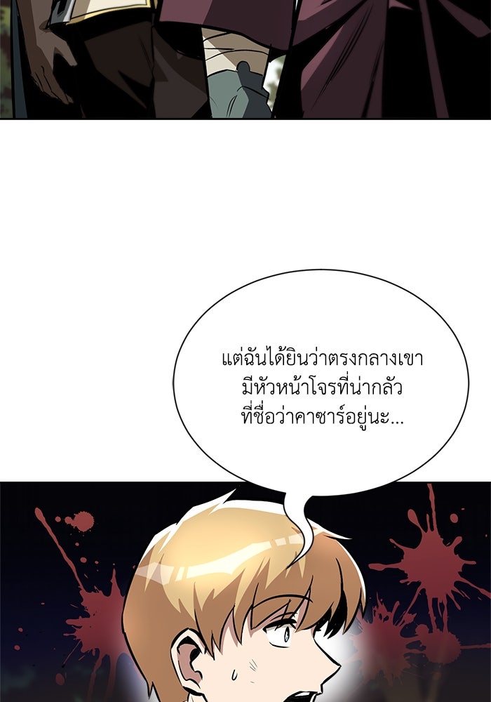 ชีวิตพลิกผันของลอร์ดผู้เกียจคร้าน - หน้า 98
